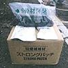 ストロングパッチ 4.5kgx4